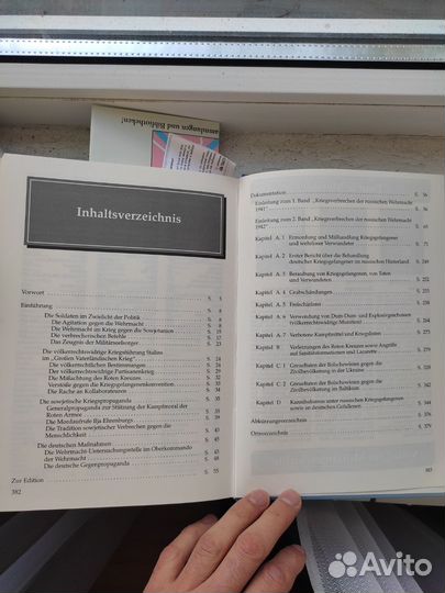 Преступления Красной армии 41/42 год