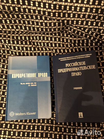 Книги по юриспруденции