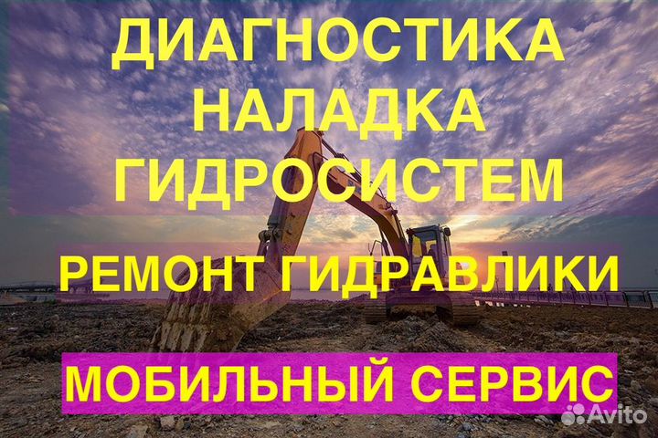 Ремонт гидравлики, гидроцилиндров, спецтехники