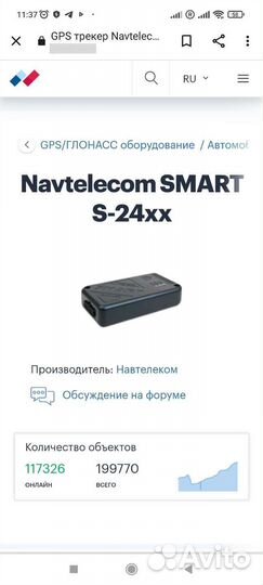 Глонасс.- GPS трекер. С блокировкой авто