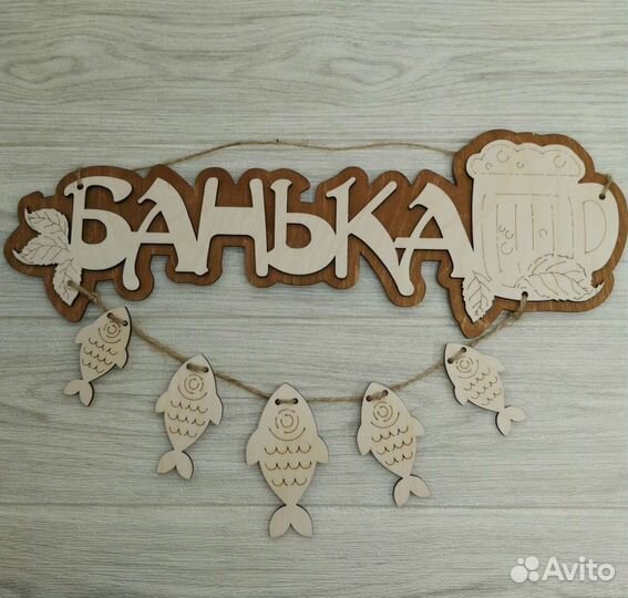 Таблички для бани