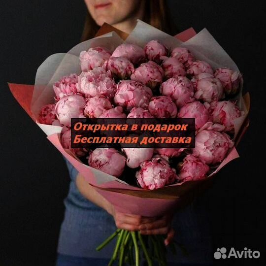 Цветы с бесплатной доставкой.Опт