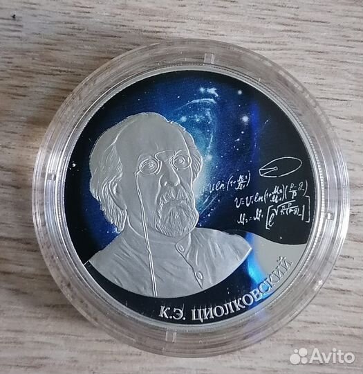 Сеоебряные монеты России