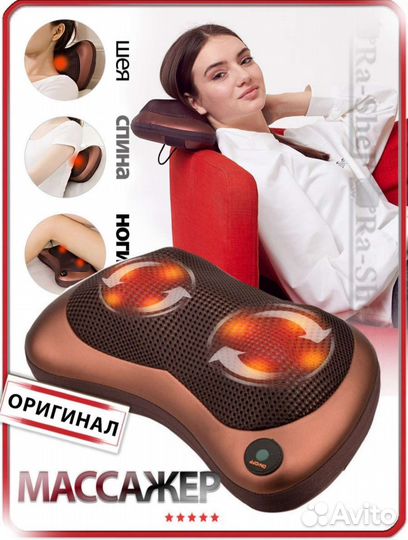 Массажёр оздоровительный