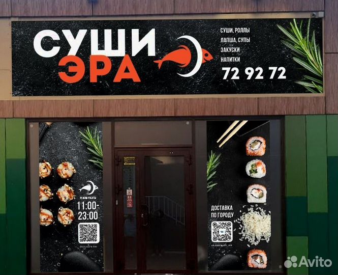 Франшиза доставки еды. Готовый бизнес