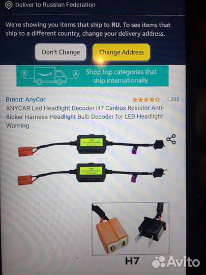 Светодиодные лампы h7