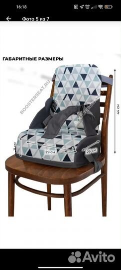 Мобильный стульчик -бустер для кормления