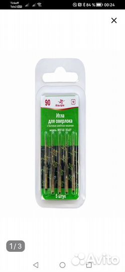 Ножи, иглы для шв машин оверлока 51 кл китайGN1