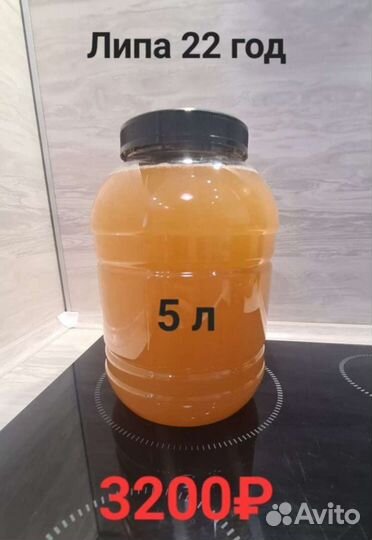 Мед 5 литров Башкирский своя пасека