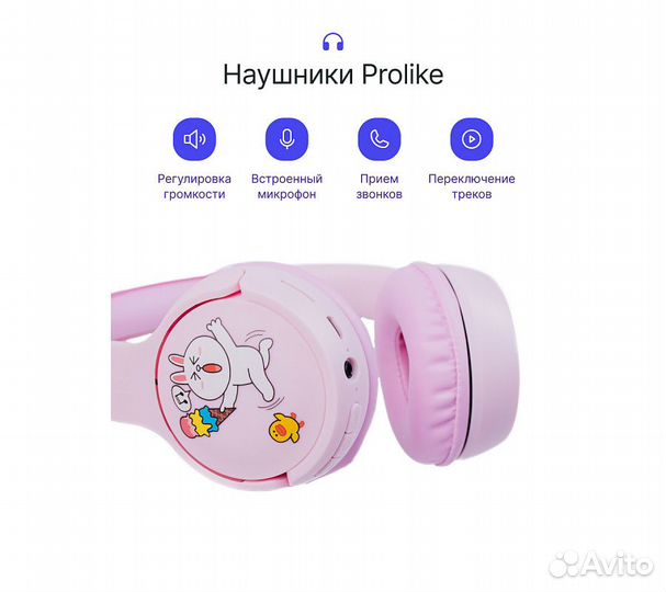 Наушники Prolike беспроводные детские, светло-розо