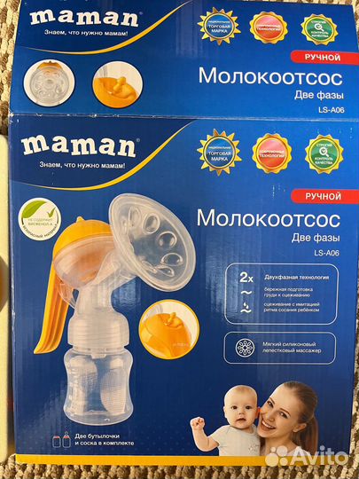 Молокоотсос ручной Maman