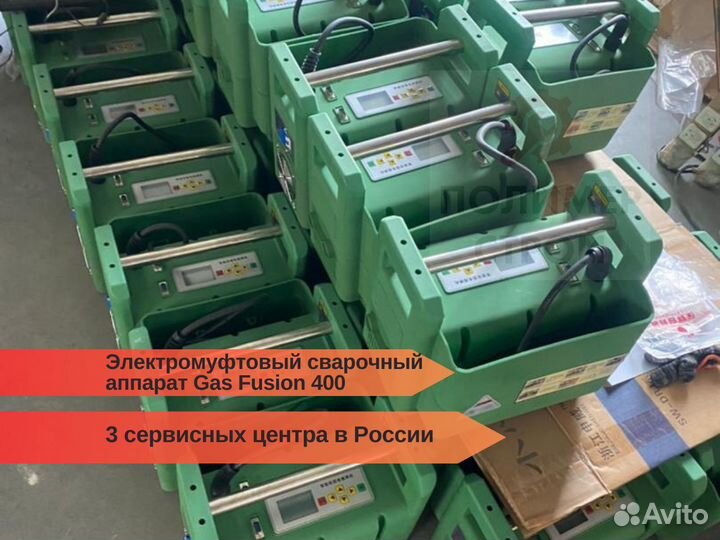 Электромуфтовый сварочный аппарат