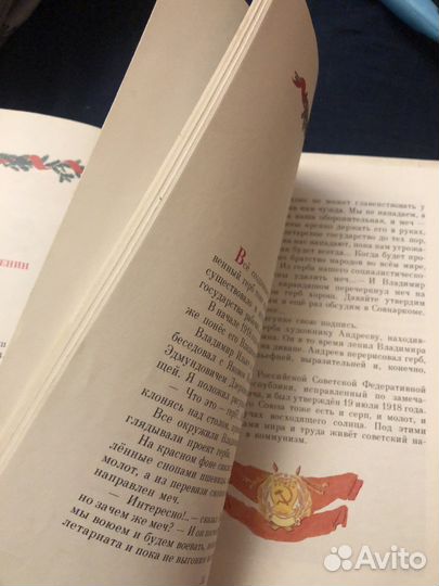 Детям о Ленине СССР стихи и рассказы 1989 г