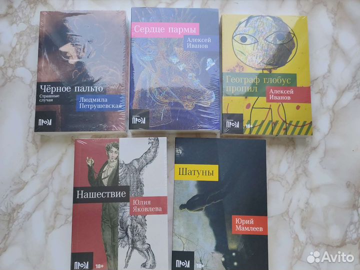 Книги Российских авторов