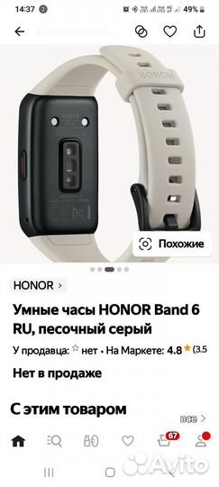 Умные часы honor Band 6 RU