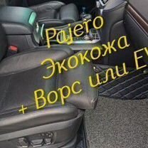 Mitsubishi pajero 4 коврики 3 2 3D 5D из экокожи