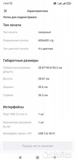 Мфу лазерный цветной hp