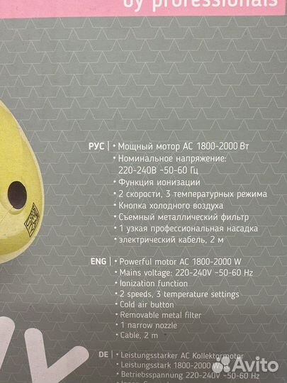 Фен для волос