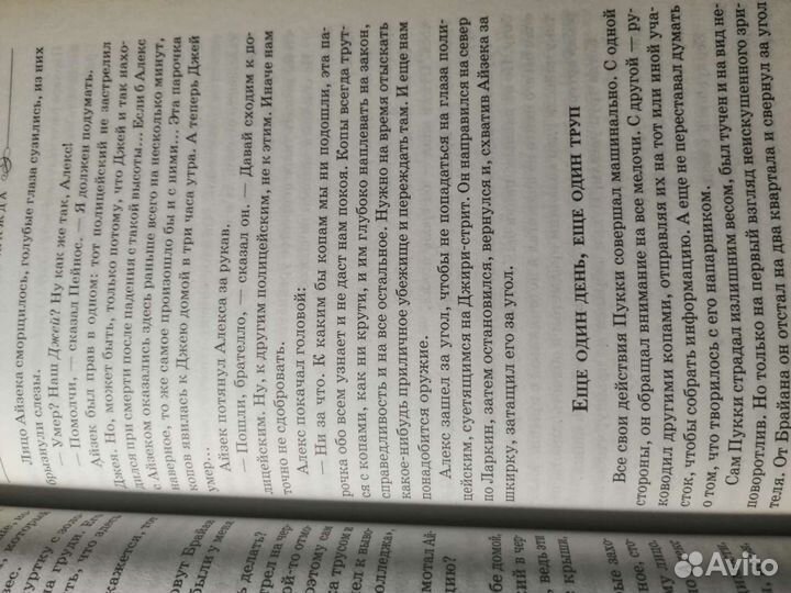 Ужасы триллер за две