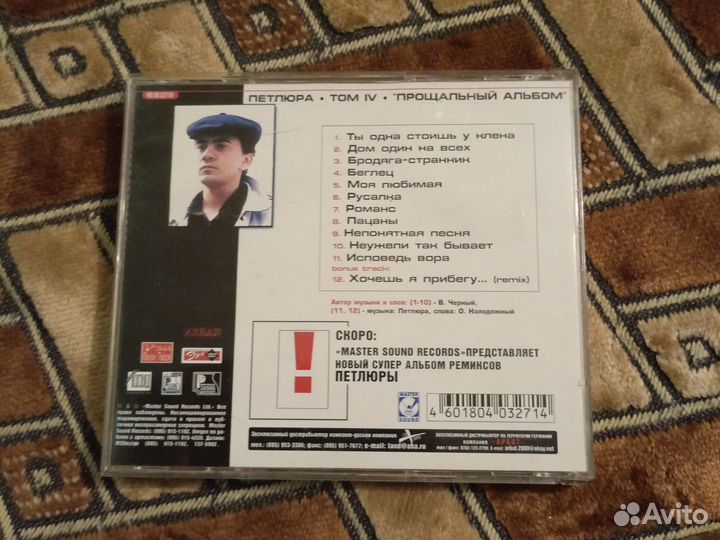 Диск петлюра