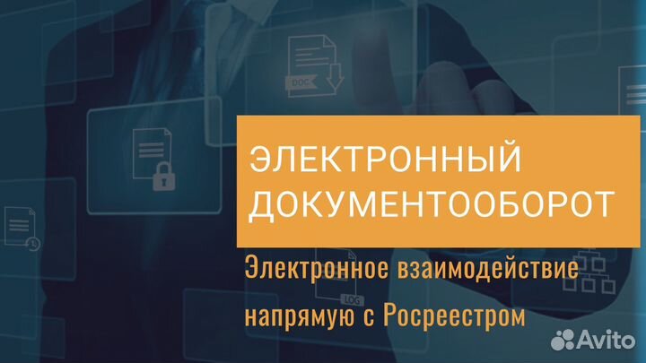 Кадастровый инженер, геодезист, межевание, техплан