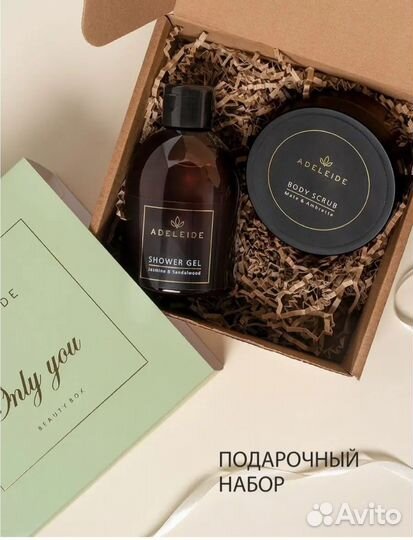 Подарочный бьюти бокс уходовой косметики новый