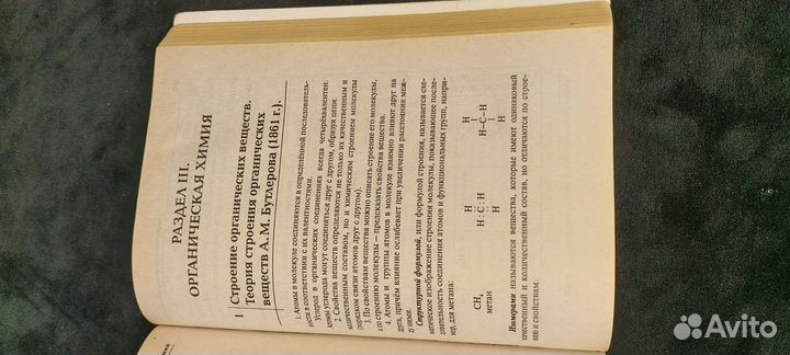 Химия егэ Доронькин Большой справочник для егэ