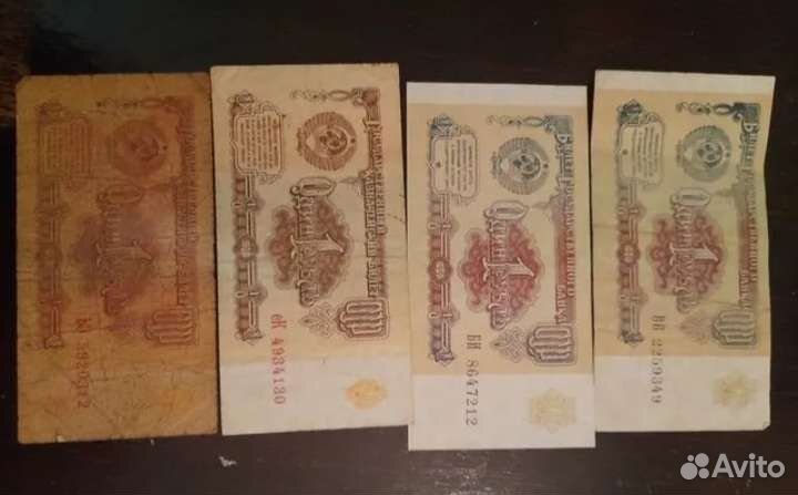 Банкноты три,пять,рубль 1961,1991 гг