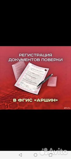 Поверка водяных счетчиков, замена счетчиков