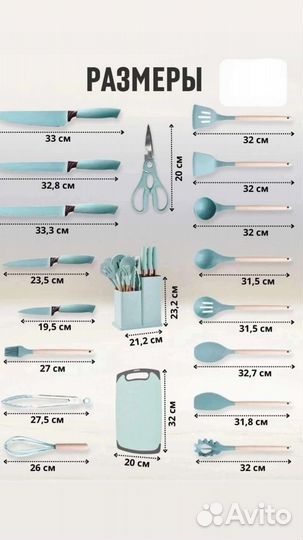 Кухонный набор из 19 предметов