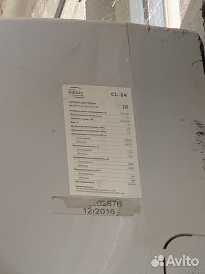 Сплит-система 24