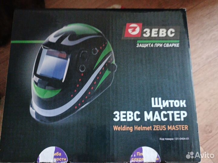 Сварочная маска