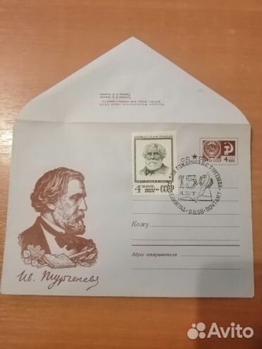 Почтовые конверты СССР 1968