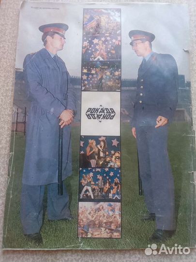 Сборник статей о роке