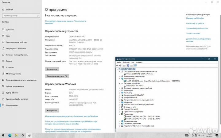 Системный блок Intel Core 2 Duo E8400