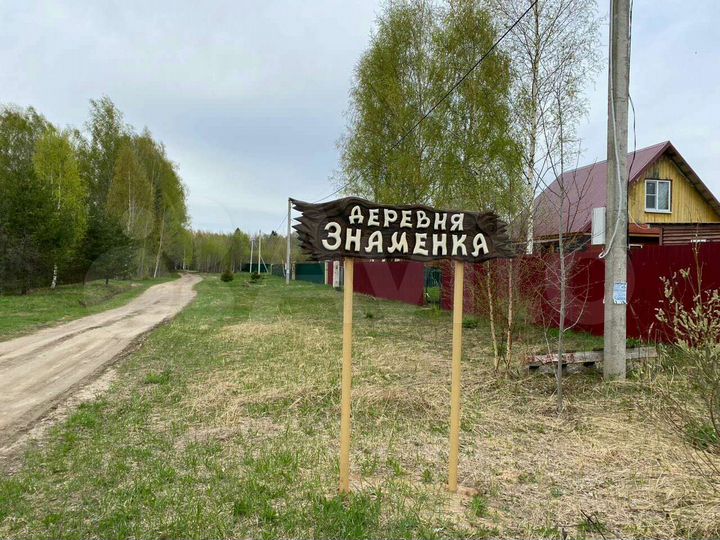 Участок 14 сот. (ИЖС)