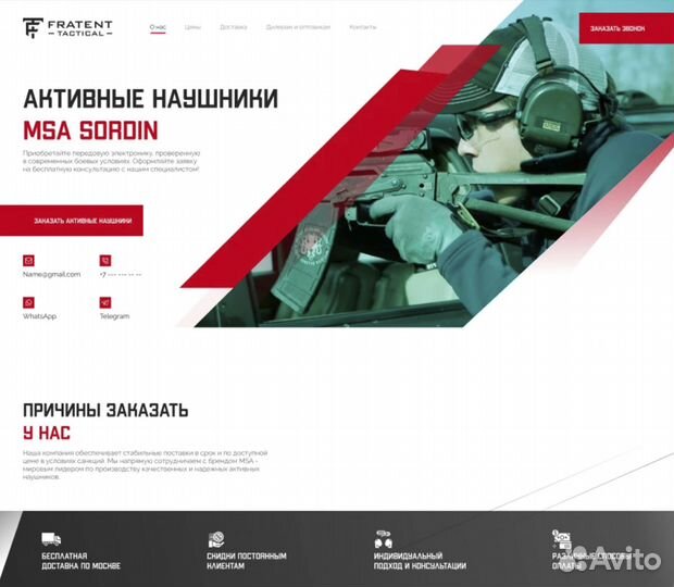 Создание сайтов и landing-page под ключ