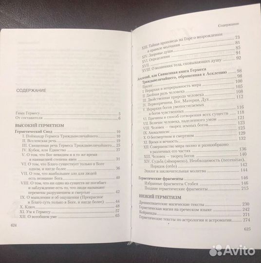 Философское наследие