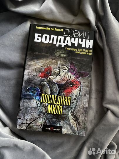 Книги/детективы