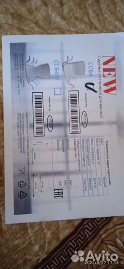 Сиденье на ванную до 150 кг