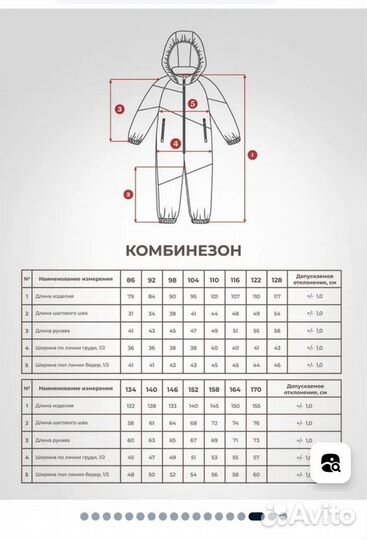 Комбинезон утеплённый на мальчика р. 104 демисезон