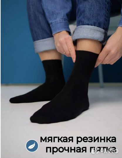 Носки мужские