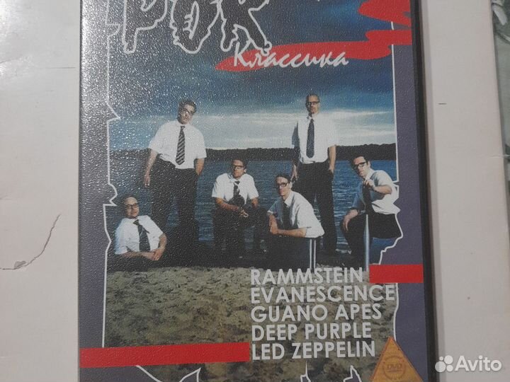 Рок классика на DVD