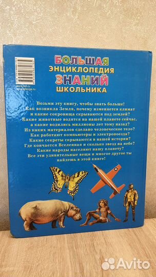 Энциклопедия знаний школьника