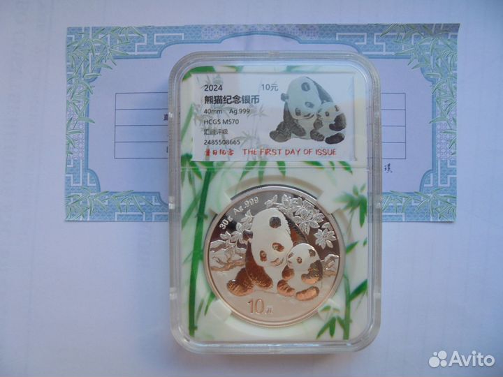 Китай.Монета 