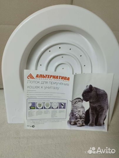 Лоток для приучения кошек к унитазу