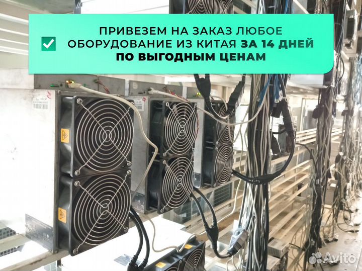 Асик Whatsminer M30S++ 106 TH/s