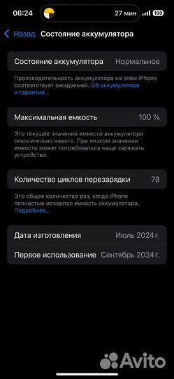 iPhone 15 Pro, 128 ГБ