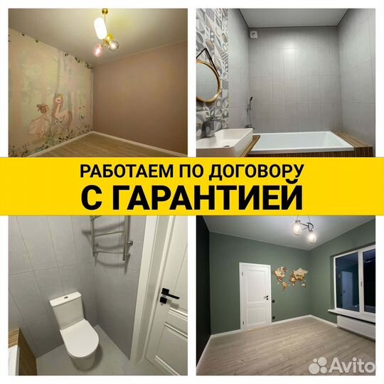 Ремонт квартир и домов под ключ