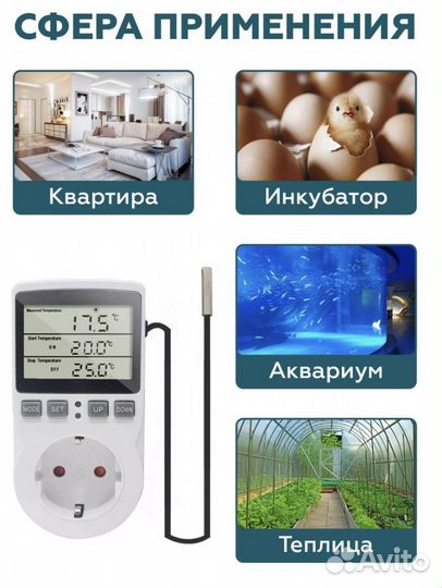 Терморегулятор